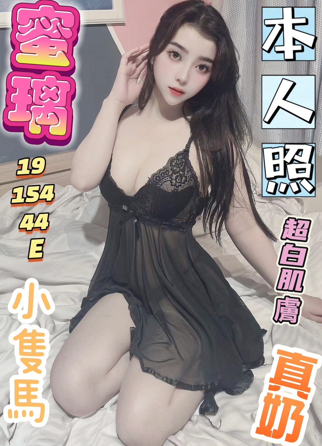 COCO外送台南 雪莉 162/52/20/36D